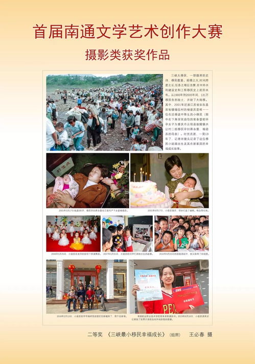 光影繪江海，藝心譜新篇——首屆南通文學藝術創作大賽攝影賽評選結果揭曉